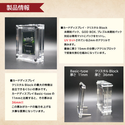 クリスタルBlock 未開封パック ver エレガントドレープ